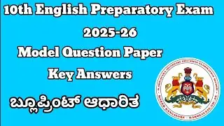 10th English state level preparatory exam model question paper with answers 2025-26 @learneasilyhub 