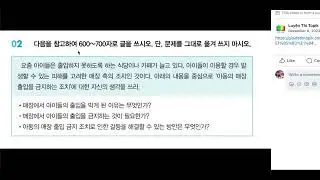 Topik 2 쓰기  54번 50 онооны эссэ сэдвүүд