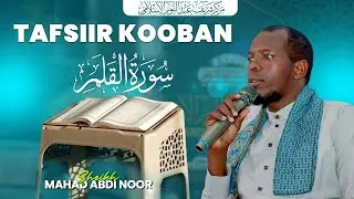 D40 aad┇Tafsiir Kooban ( Surah Al- Qalam )┇Sh Mahad Abdinoor
