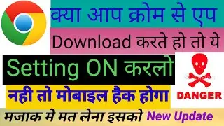 Chrome browser Ka privacy settings ||