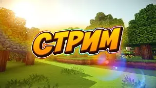 GridLand/ОБЩАЮСЬ С ЧАТОМ//ИГРАЕМ В МАЙНАРФТ И ЧТО-ТО ЕЩЁ