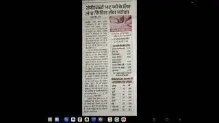 14th JPSC News #jpsc notification #2025 #jharkhand #bdo #co