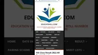 9th Class Result 2022 All Punjab Board | 9th Class ka Result kb release hoga