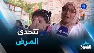 مستغانم: خيرة حراث.. أكبر معلمة تتحدى السرطان وتصر على مواصلة المشوار