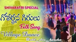 Govardhan girillu song || mopuru kolatam videos || old star harsha 