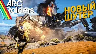 ARC RAIDERS - LIVE 🔴