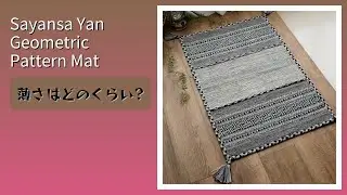 レビュー (2026): Sayansa Yan Geometric Pattern Mat 玄関マット。まとめ