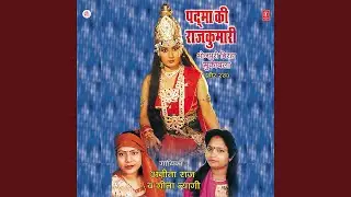Amarjeet Kee Shadi (Aalha Khand)