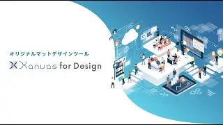 Kanvas for Design使用説明