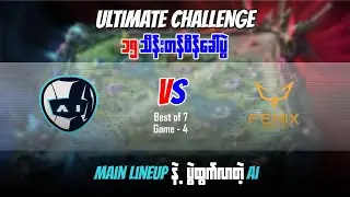 [Game - 4] Ai Esports vs Fenix Esports (Ultimate Challenge)