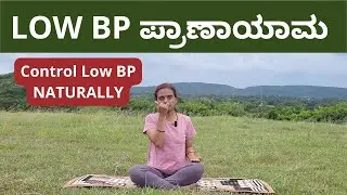 2 Pranayama Exercises to Balance Your Blood Pressure Fast | Manjula Yoga