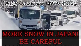 Heavy Snow Still Hitting Japan (NHK Easy News) (Japanese News for Study)(2026-01-26)