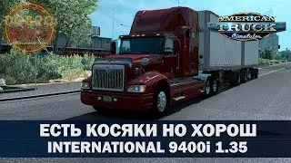 ✅Обзор мода International 9400I ATS 1.35