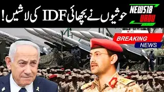 🟢LIVE: Israel Airstrikes POUND Yemen Port After Houthi Airport Attack; Iran Next? | Gaza War | N18G