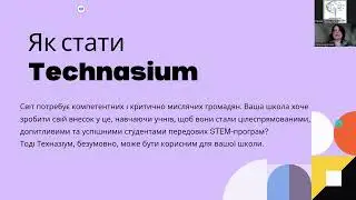 STEM у дії: досвід нідерландських шкіл і українських класів