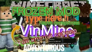 Я играл на карте мод Frozen Антарктика,  я иргаю на сервере VineMinе 64X-бит