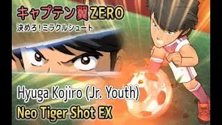 Captain Tsubasa ZERO Miracle Shot - Neo Tiger Shot EX (New Skill)