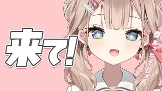 【朝活】 来て💕250人に挨拶したい朝活！初見さん、ROMさん大歓迎🌟【帆波かのん/Vtuber】