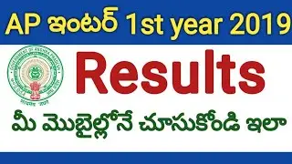 AP Intermediate 1st year Results 2019 Download | BIEAP, Board of Intermediate Education