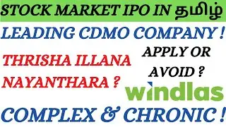 Windlas Biotech IPO, Windlas Biotech, Windlas IPO GMP, CDMO Pharma, CDMO business, CDMO Industry,IPO