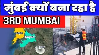 3rd Mumbai Suburban Railway | MUTP Phase 4 Update | Naina City | Navi Mumbai Airport | MMRDA
