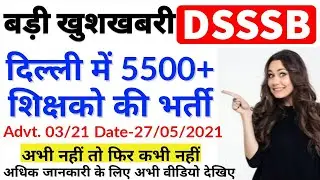 DSSSB Teacher Vacancy 2021(5500+ post) | TGT English, Sanskrit, Punjabi etc. | #TGT recruitment 2021