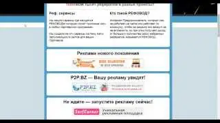 MonstrBux Тысячи новых партнеров в твой бизнес
