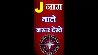J name Lucky Things #astrology #nameastrology #numerology #vastu #horoscope #rashifal