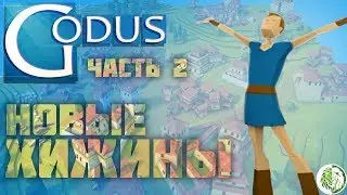 Godus на Android Прохождение на РУССКОМ ЯЗЫКЕ (Новые хижины #2)