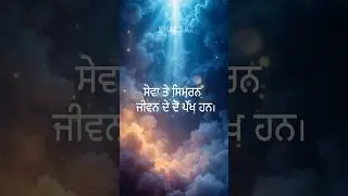 Sewa #shorts #wmk #sakhiyan #SikhSpirituality #Gurbani #SikhPath #SikhSoul #khalsaspirits #khalsa
