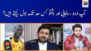 Aap Urdu, Punjabi Aur Pashto Kitni Bol Lete Hain?