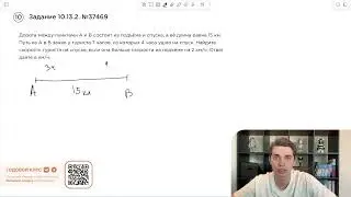 Номер 10 из ЕГЭ по Математике. Задание 10.13.2. Номер 37469