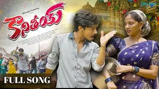 Kaanithiy Full Video Song  | RAMU RATHOD | POOJA NAGESHWAR | IblueAppleProduction | SM Balu