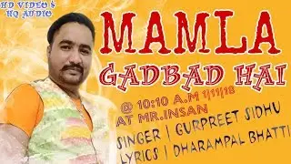 MAMLA GADBAD HAI | NEW SHABAD | GURPREET SIDHU | DHARAMPAL BHATTI |