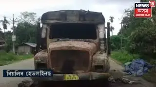 A Truck Carrying Pipes Catches Fire In Digboi