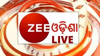 Zee Odisha LIVE : Breaking News । ମେଡିକାଲରେ ନିଆଁ । Odisha Breaking । Weather Update