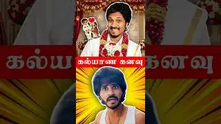 கல்யாண கனவு 💍😳 | Dream Trap Twist | Tamil Cinematic Reel | Roll The Script