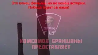 Большой рейд по 