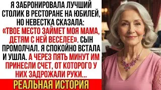 Невестка заявила 
