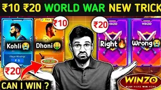 🥳 ₹10 ₹20 World War New Trick ! Winzo App Se Paise Kaise Kamaye ! Winzo World War Trick ! Winzo