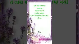 Gujarati Bible verses  || Bible | Gujarati | @taran2014