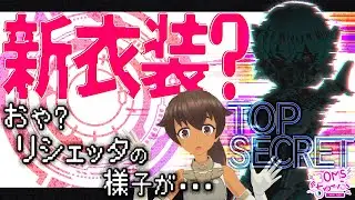 【30MS】#015 リシェッタに新衣装を着せてみたら様子が…