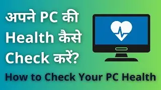 अपने PC की Health कैसे Check करें? | PC Health Check Tool | Raje Tech Information