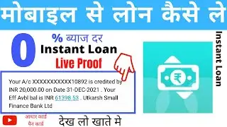 Now Loans-Instant Personal Loan App Online Loan | Live Proof |