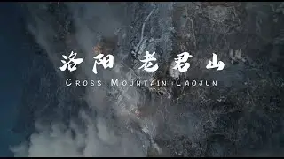 4K Cinematic FPV | Mountain Surfing In The Laojun Mountain
