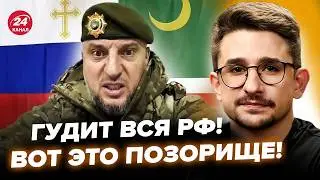🤯НАКИ: МЕГАСКАНДАЛ ВЕКА! Кадыровцы ВЛЯПАЛИСЬ по полной (ВИДЕО). Алаудинова унизили ПУБЛИЧНО