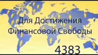 Интернет-бизнес на 1 000 000$