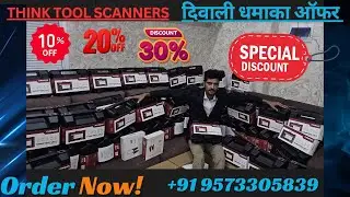 दिवाली धमाका ऑफर THINK TOOL SCANNERS