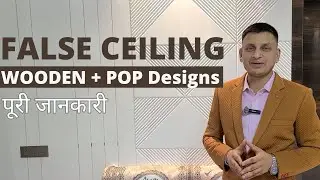 False Ceiling Design- Wooden with POP Ceiling Designs I PROS & CONS I BY @GMDecor