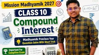 CLASS 10 চক্রবৃদ্ধি সুদ মাধ্যমিক Previous Year MCQ SAQ Solve 